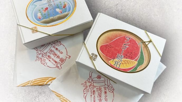 珈琲のお供