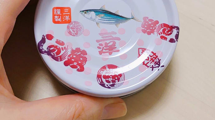 【料理】ツナ缶でまぜごはん