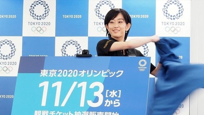 スポーツ No.177 『オリンピック観戦チケット第2次抽選』