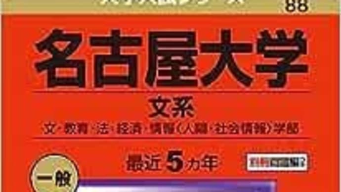 4/16水:高3生はとりあえず「赤本」をやろう!