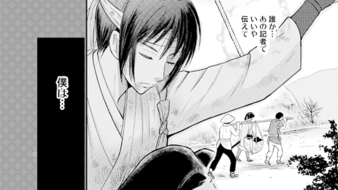 【田原坂総攻撃編!】連載「雲よ、伝へて!明治報道奮戦記 其の八」ー2