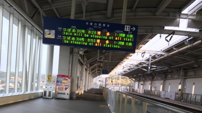 はじめての九州新幹線。