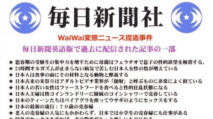 読売新聞社説を読んで毎日新聞のオフレコ破りについてもう少し考えた