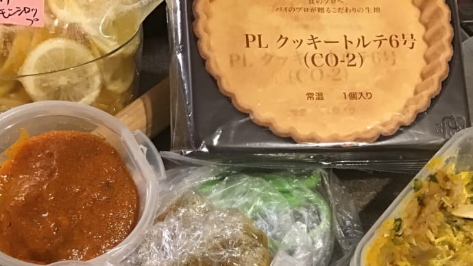 残り物詰め合わせタルト作ったら激うま