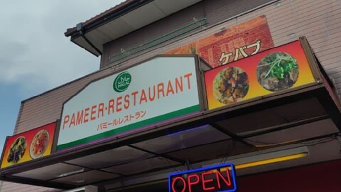 令和7年は9回目の「パミールマート 館林店」さん訪問でした。(群馬県館林市)