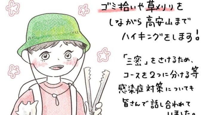 4/16 「八尾山の会」の会議をのぞかせてもらいました☺