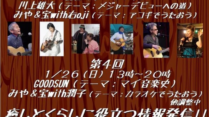 地域密着感動配達人 ボランティアグループ 元気フェスタ!!さっぽろ笑EVER 1月の予定