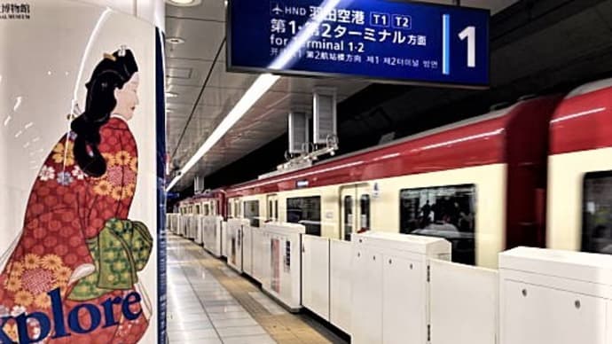 2023年ＧＷハワイ旅行記　その1　出発