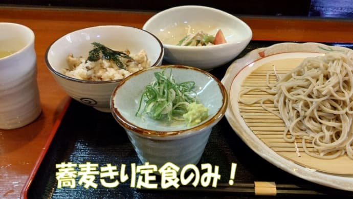 新そば食べてきました~🌾・・家の近くに有った数量限定の人気の蕎麦京都府長岡京市 牽牛KenGyu