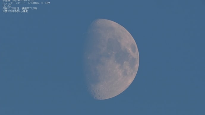 24/09/14 昨日の月齢10日目のお月様と今日の太陽黒点!