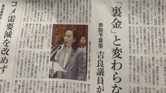 金権裏金事件のさなかに、10万円商品券配る石破総理😱😡参院選で審判を❣️再稼働反対金曜行動でも金権政治と原発推進も一体の関係、企業団体献金禁止こそ❣️と訴え。