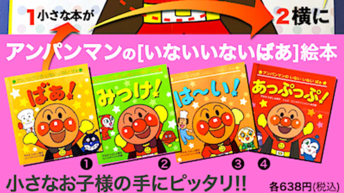 大きくなぁ〜る!!