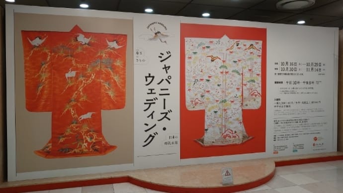 急ぎ横浜そごうへ