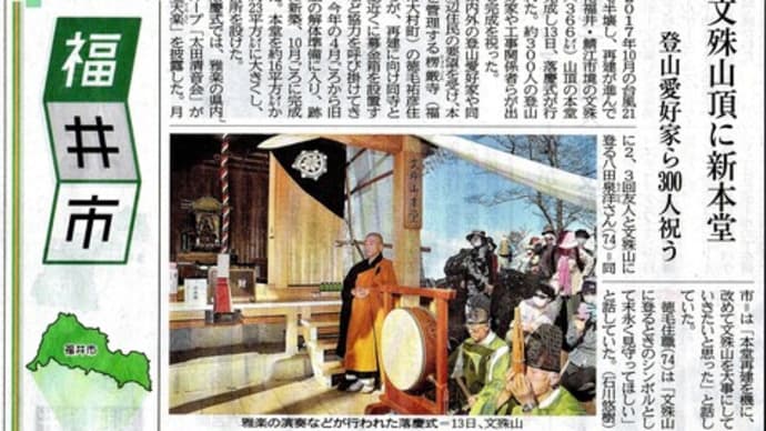 文殊山登山