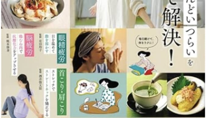 お茶の温度で効果が違う『薬に頼らず疲労回復』