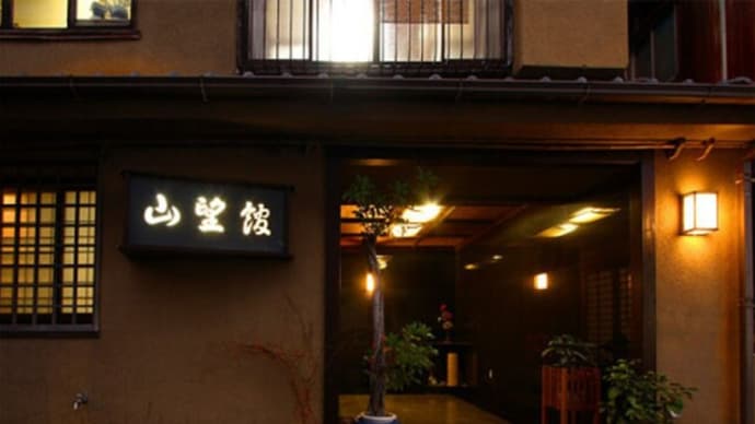 今夜の宿 伊東温泉「山望館」
