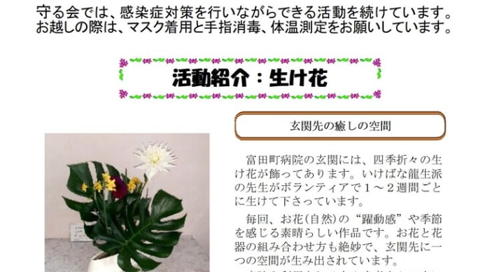 『こげんき2月号』