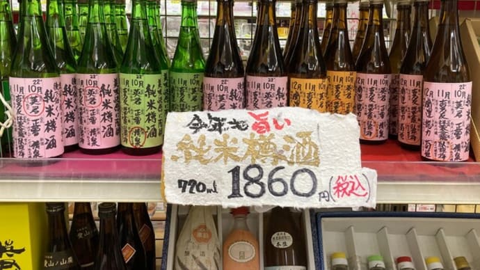 樽酒 / Barrel flavored SAKE