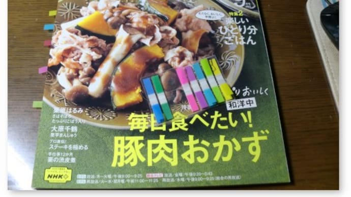 カラフルで便利な小型付箋が残り少なくなってきた