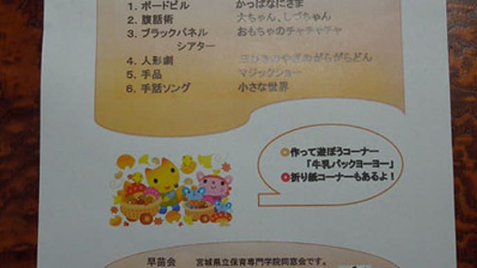 活動日記 その3