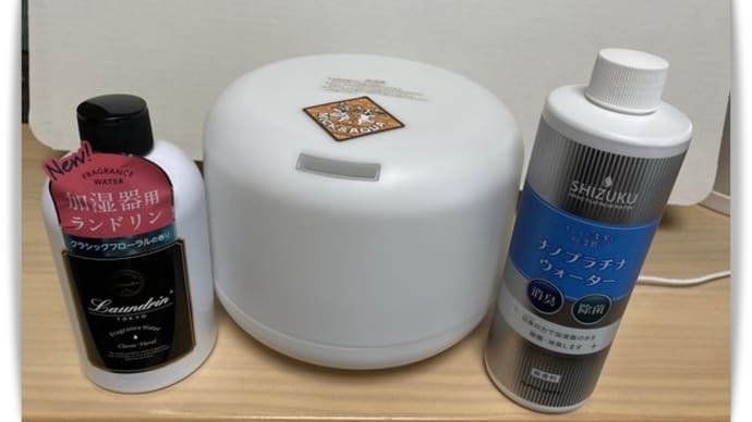 最近のお気に入り