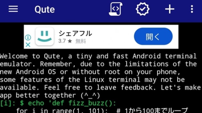WindowsPowershell擬き(Android版)でBUZZFIZZ問題Pythonプログラム