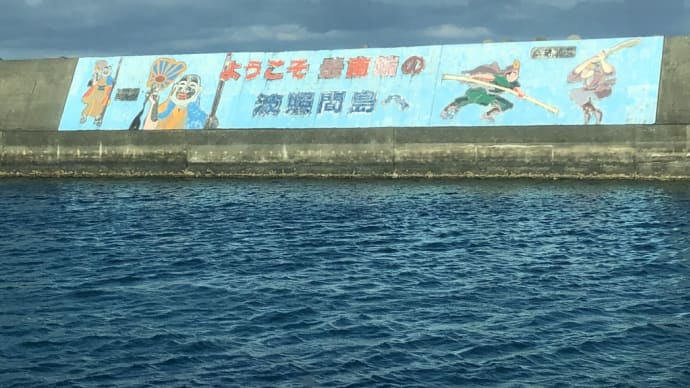 波照間島 日本最南端