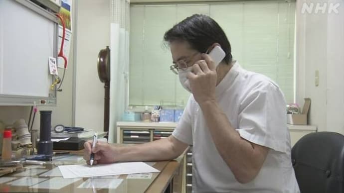 #1990 新型コロナと地域の開業医
