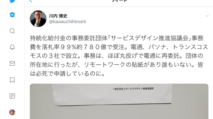 『竹中平蔵、ろくでもない!!』