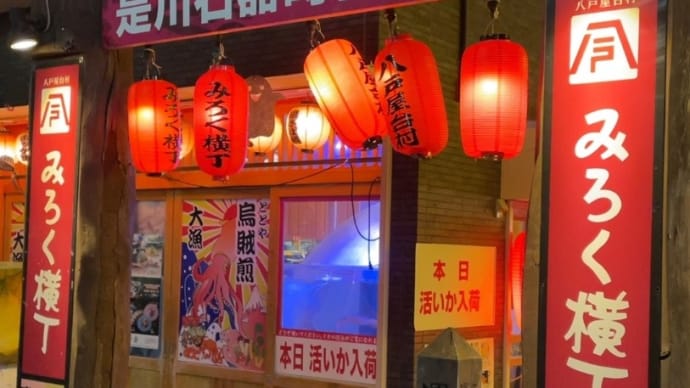 30年ぶりの八戸繁華街