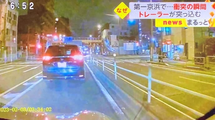 東京で馬鹿ジジイが大型トラックで赤信号無視して軽トラに打つかる