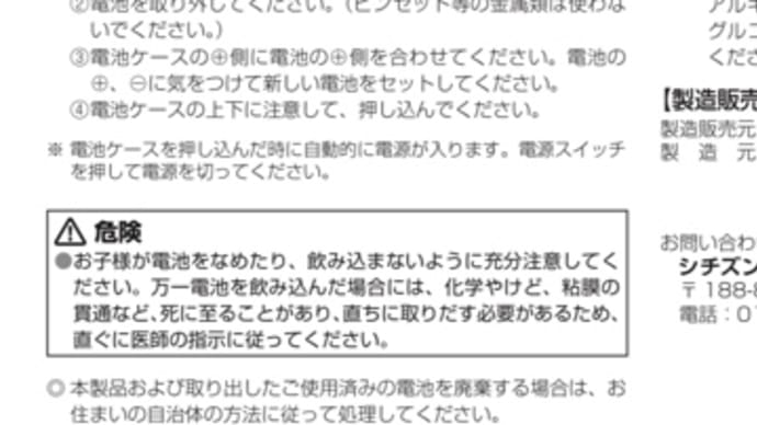 まいにち、たいおんピピ〜