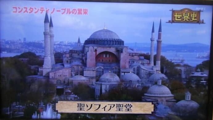 累計訪問者数 170万を突破 on 2021-7-3 副題:聖ソフィア聖堂