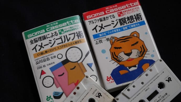 古い物を引っ張りだして