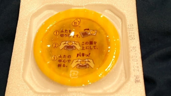 金のつぶとろまめのすごさとうまさ