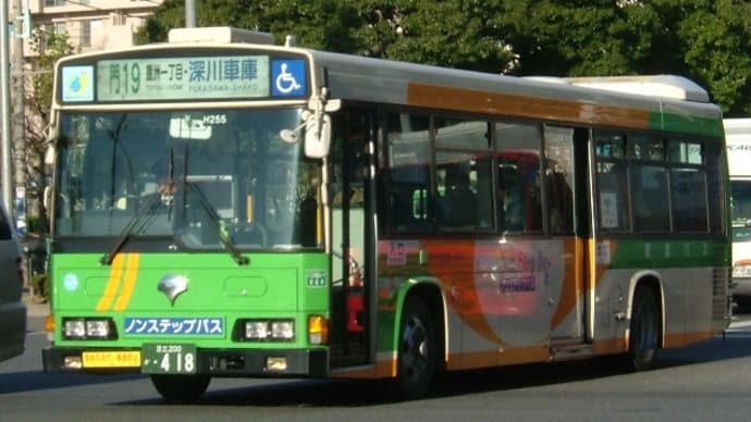 深川時代のH255