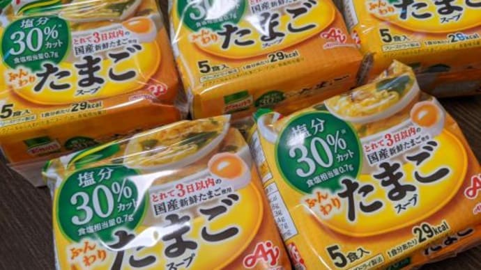 味の素 クノールふんわりたまごスープ 塩分30％カット 