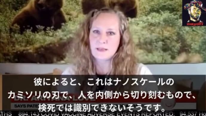 ファイザーのワクチンを人に注射する全ての者は犯罪者である