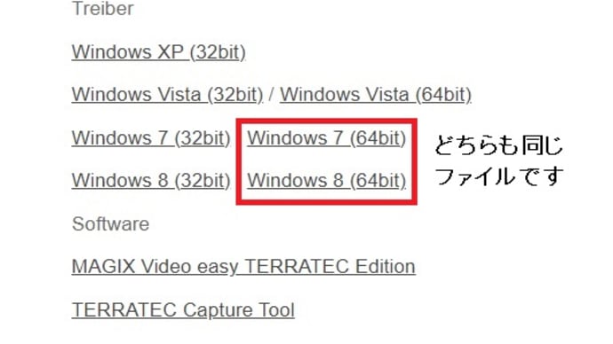 メーカーサポート切れの周辺機器でも使えるものが多い②　I-Oデータ　USBキャプチャーユニットGV-MDVD2をWindows10で動かす