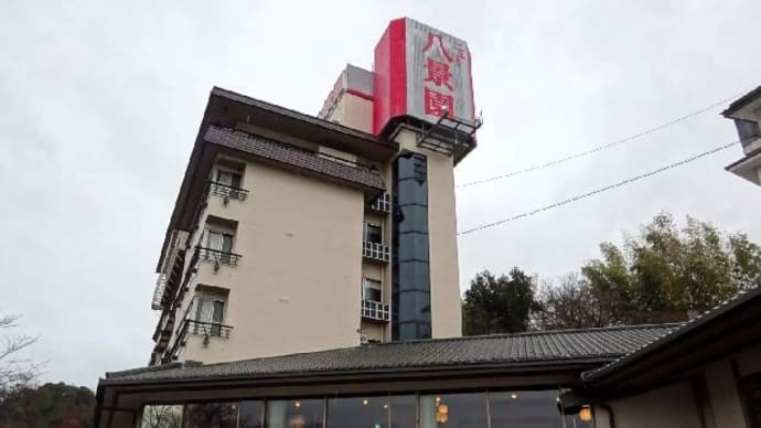 伊豆旅行・ニュー八景園・施設