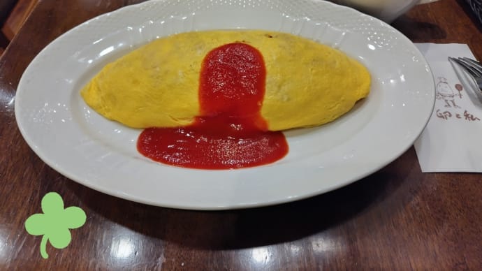 昔ながらのオムライス(卵と私)