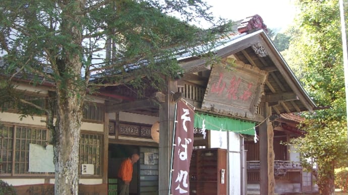石裂山 神水そば うえ田゛(おざくさん しんすいそば うえだ)