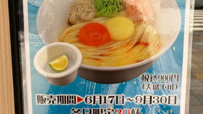 珍しい二色卵のTKM(らぁ麺 はやし田@錦糸町)