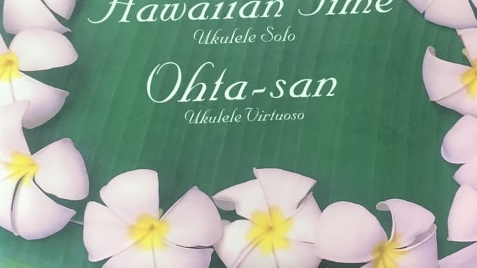 Hawaiian Time -Ukulele Solo- (2005) / Ohta-san