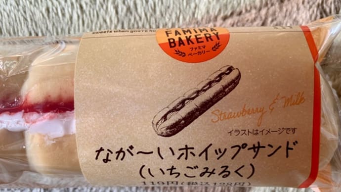 ファミマで買った♪ホイップサンド(pq・v・)+°