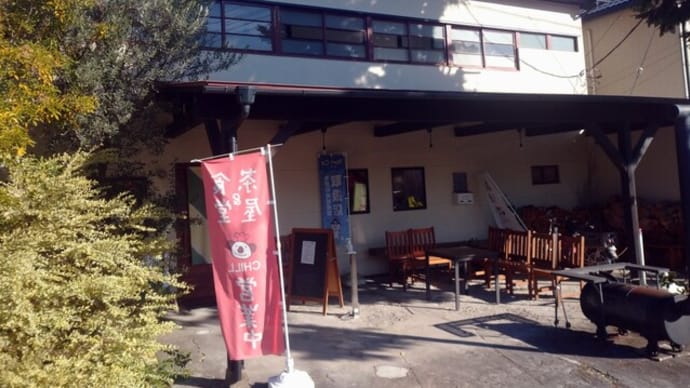 12月9日寄居・食堂&茶屋CHILL(チル)