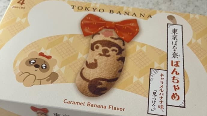 今週の1品♪