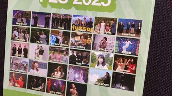 吉祥寺J.GOSPELFES 2025 🏞️ 2025年6月7日
