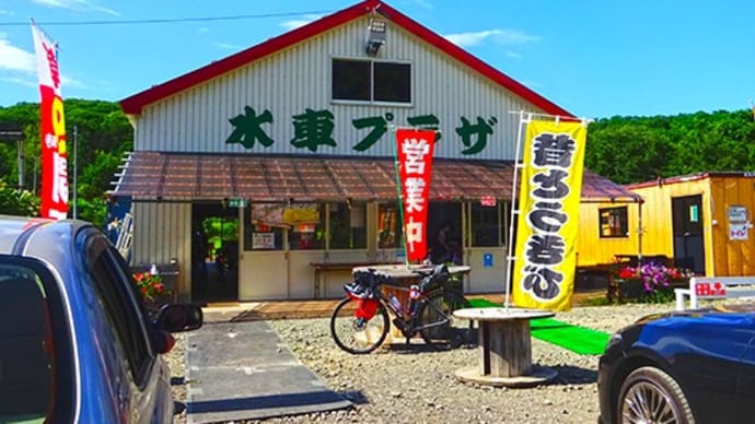 郊外に買い物に…