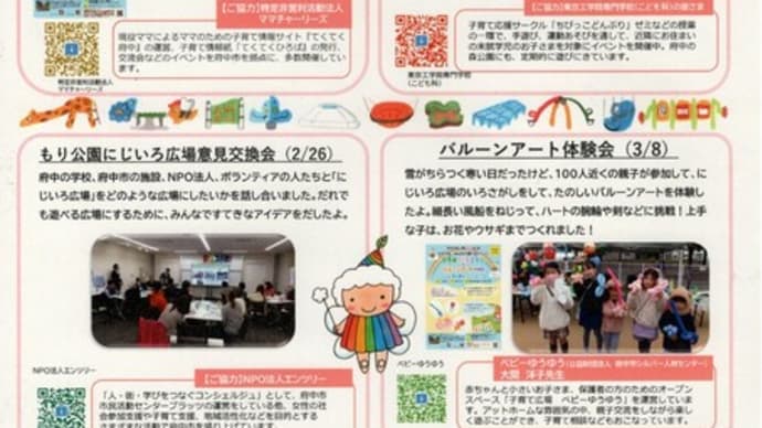 「もり公園だより R6‐2号」に個展情報が記載されました